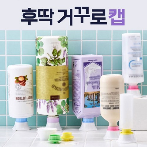 마개커버누르기