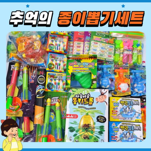 꽝없는뽑기판세트