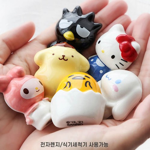 산리오수저받침