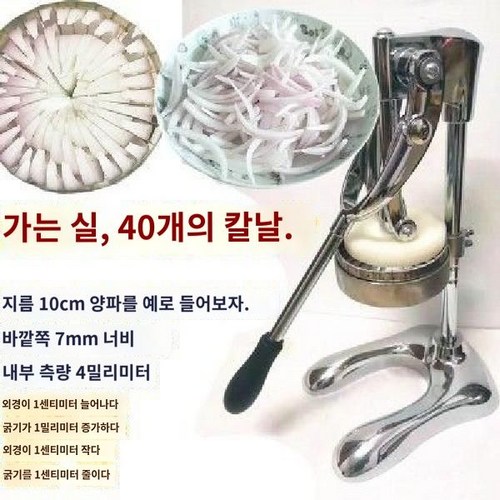 고추슬라이서