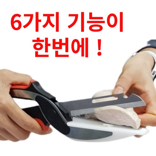 크랩가위