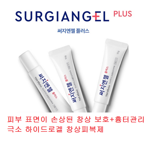 써지엔젤