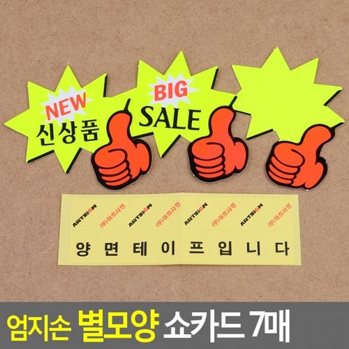 포스트잇손글씨
