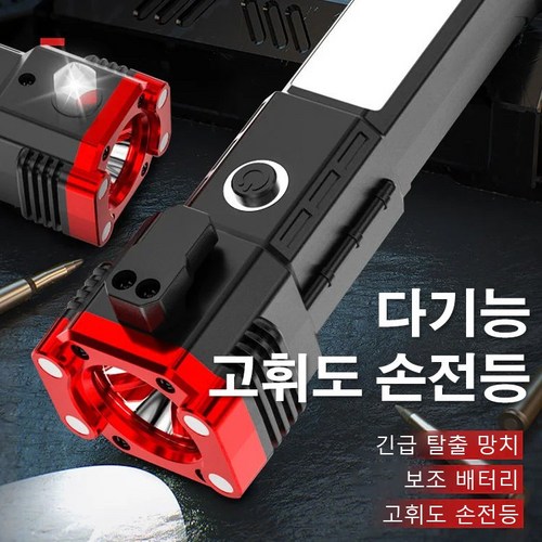 망치라이트