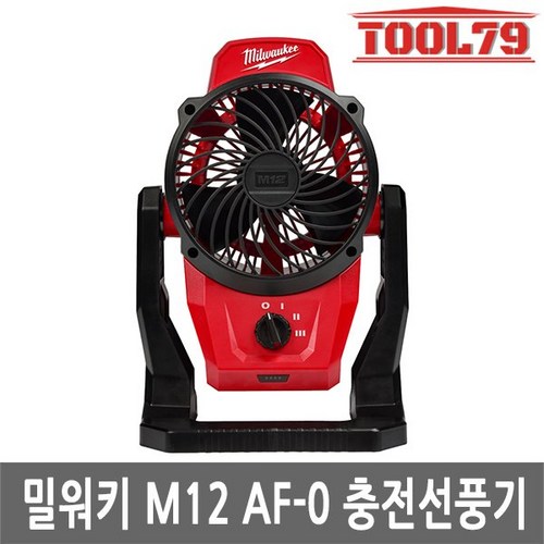 밀워키m12선풍기