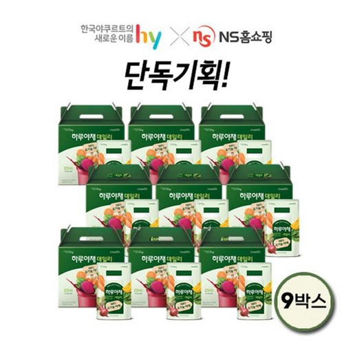 하루야채