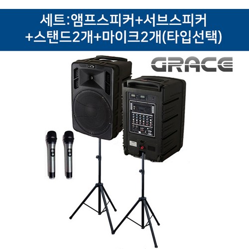 500W 행사 공연용 음향기기 세트 [GRACE], 무선핸드+벨트색소폰마이크