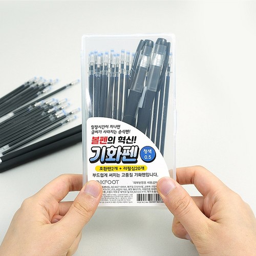 로세니기화펜