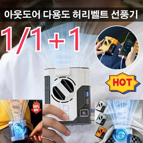 캠핑선풍기