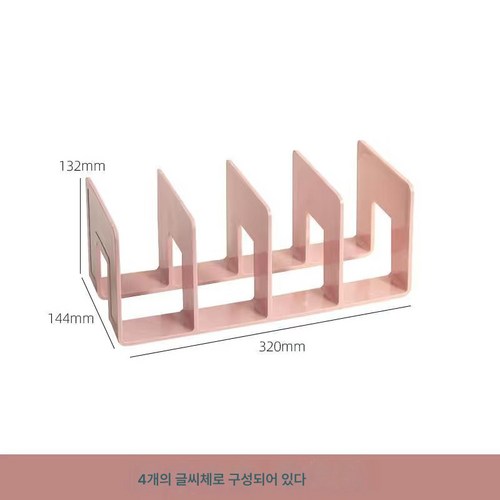 책장정리함