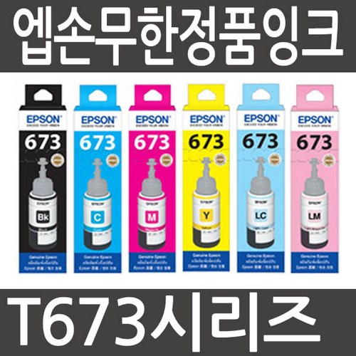 엡손l8180잉크