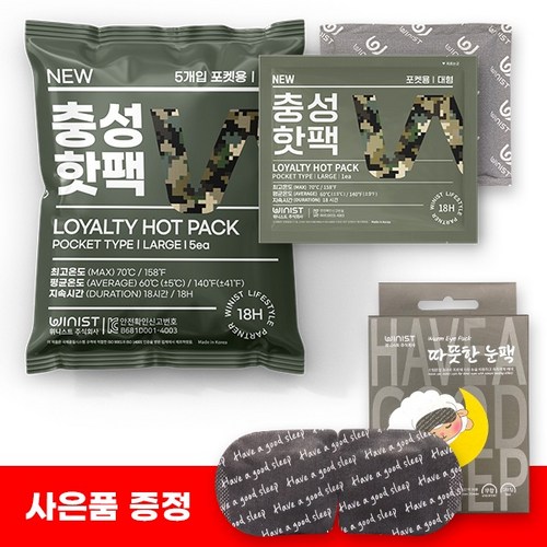 NEW 충성 핫팩 포켓용 대형 150g 5개입 6팩(30개) 손난로 보온대 (찜질/온열), 5개