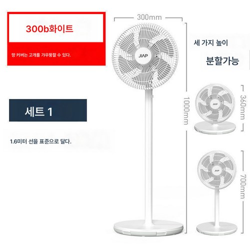 선풍기 바닥선풍기 가정용 스탠드형 회전가능 에너지절약 기숙사 사무실 작은 선풍기 큰 풍력선풍기, 【베이직】설산화이트스몰##, 【패키지1】전원코드표준장착