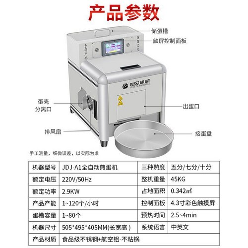 계란후라이기계 자동 업소용 달걀 뷔페 식당 프라이, 자동 달걀프라이 기계