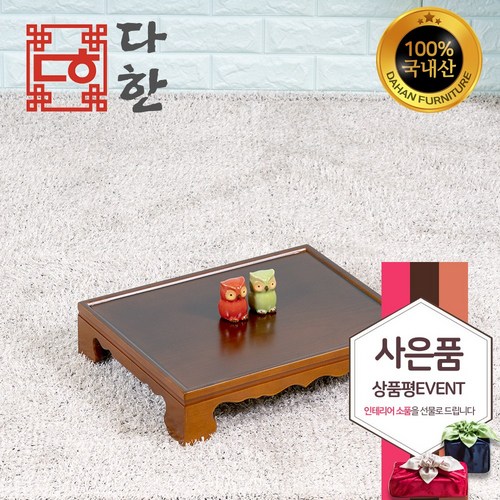 낮은다과상
