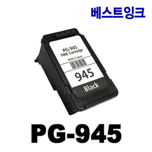 캐논잉크pg945