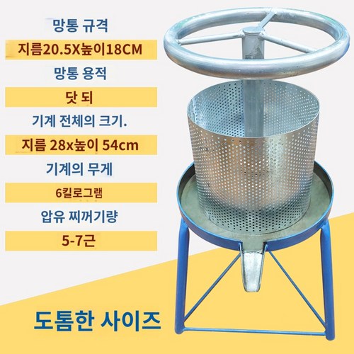 수동꿀짜는기계