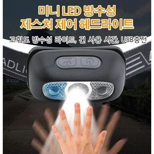 국산의료용헤드라이트