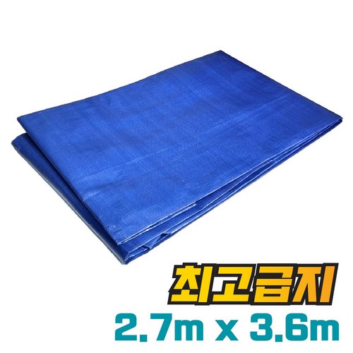 믿을수있는 완벽방수 최고급지 천막 청색 2.7m x 3.6m 방수포 자외선 UV차단 방수천 캠핑용 바람막이 갑바