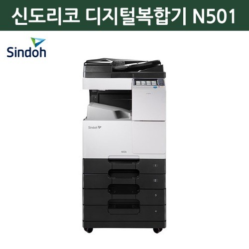 신도리코흑백복합기