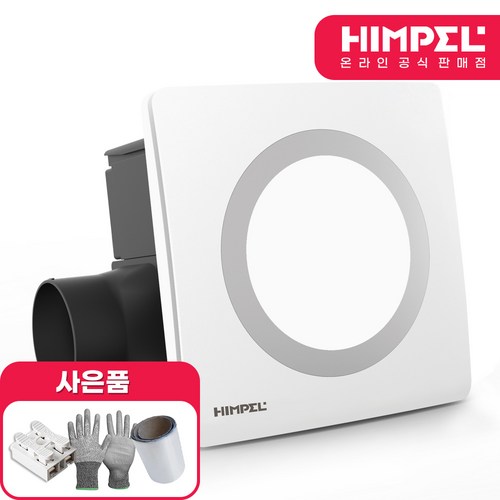 힘펠 제로크 LED 조명팬 FZA-L110S1 환풍기, 자가설치(직접설치)