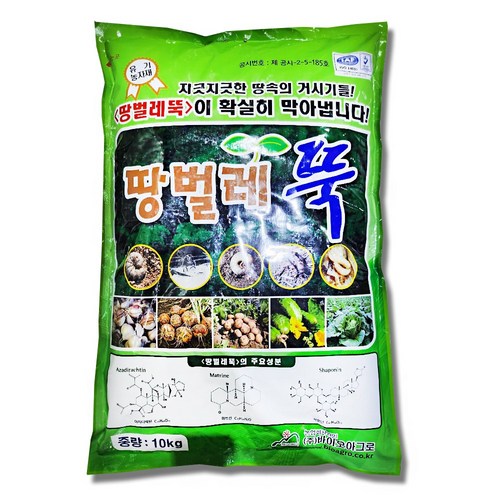 농약