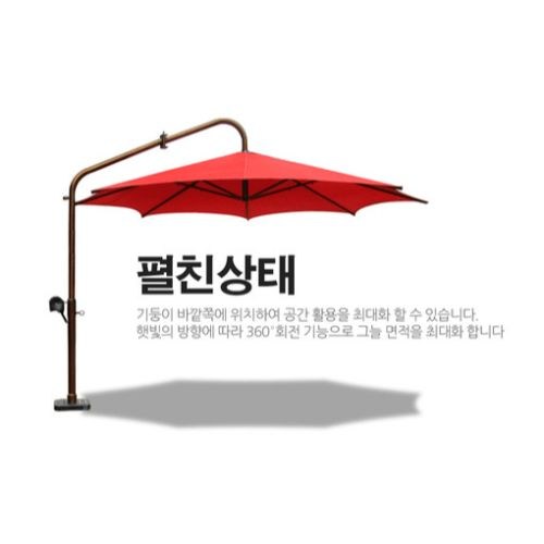 젠텍파라솔
