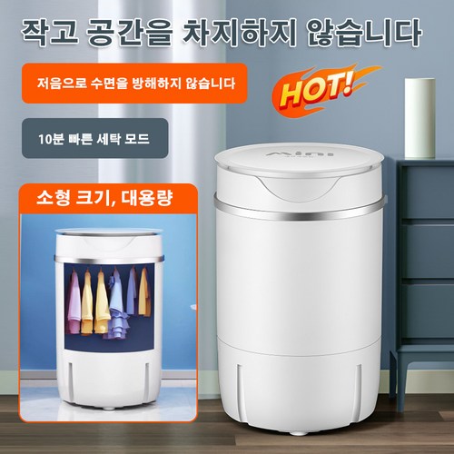 빨래삶통