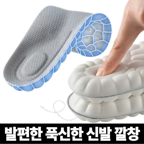 므르므르 공장직영 푹신한 깔창 신발용, 그레이, 2개