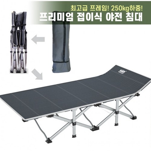 야전침대대형