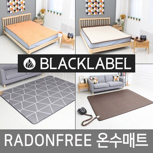 블랙라벨 온수매트 라돈프리 FREE 잠자리가 편한 매트 거실 침대 프리미엄 4종, 플래티넘, 퀸(140x200)
