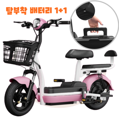 전동스쿠터