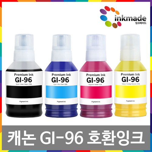 캐논 GI-96 호환잉크 색상선택 MAXIFY GX6090 GX7090 GX6092 GX7092 GX6091 GX7091 GX5090 GX5091 GX5092, 3. 빨강호환잉크, 1개