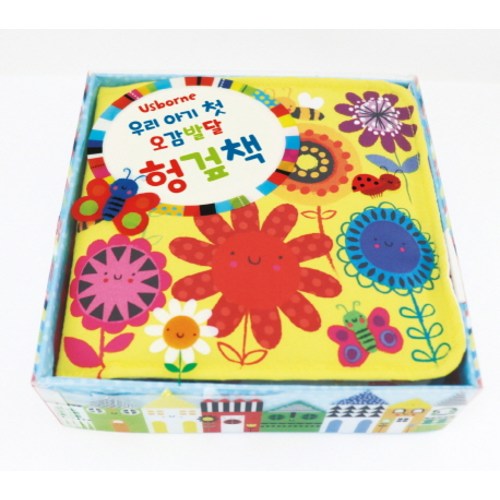 오감발달책아기첫친구코야