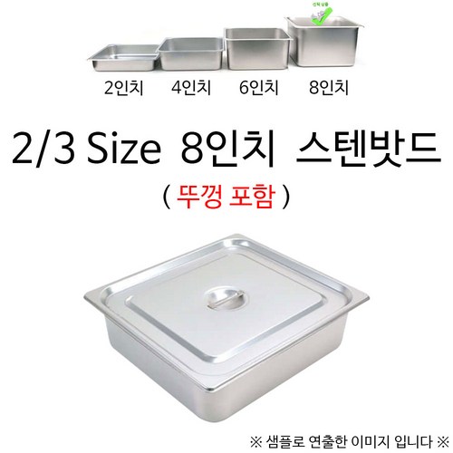 8인치바트