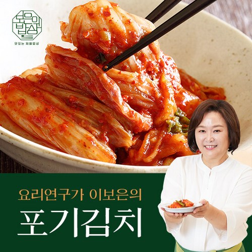 포기김치