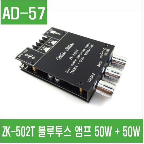 블루투스앰프