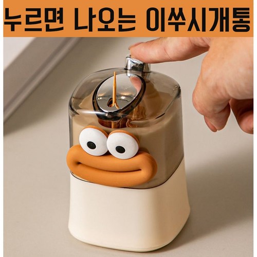 래딧 원터치 자동 이쑤시개 케이스 디스펜서 요지통 업소용, 1개, 상세페이지 참조