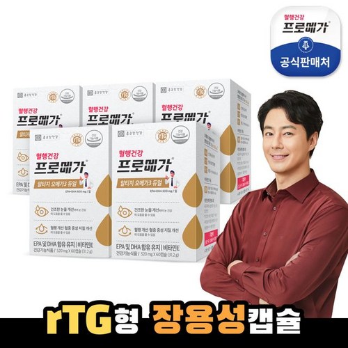 프로메가알티지오메가3듀얼 추천 9