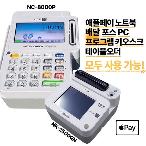 nc-8000