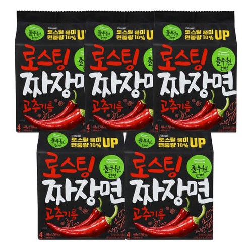 로스팅짜장면