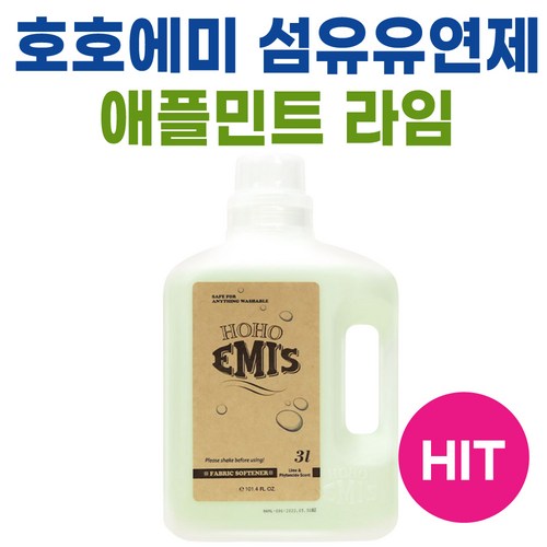 호호에미라임
