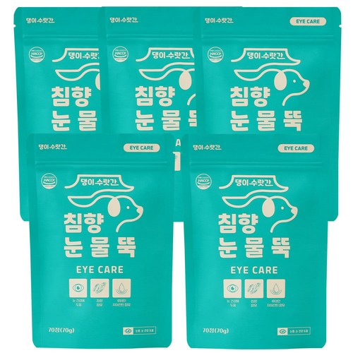 강아지 눈영양제 눈물자국 오메가3 충혈 눈꼽 결막염 백내장 예방 댕이수랏간 침향눈물뚝, 눈물 개선/눈건강, 5개