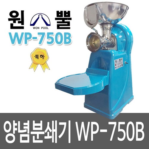 물고추기계