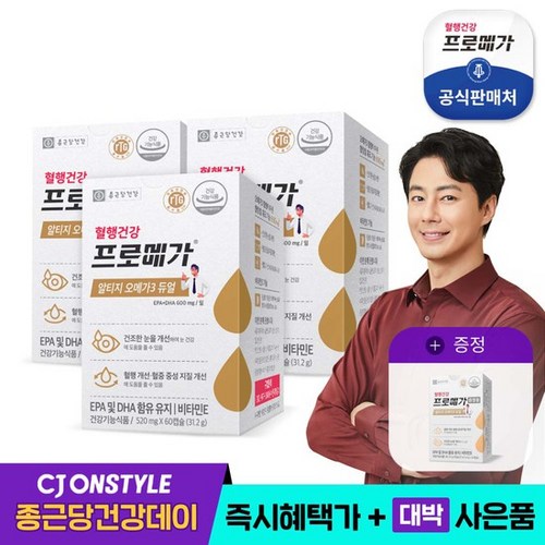 프로메가알티지오메가3듀얼 추천 10