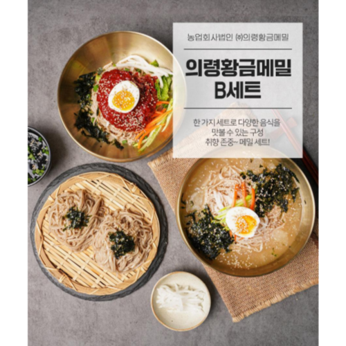 쓴메밀생면