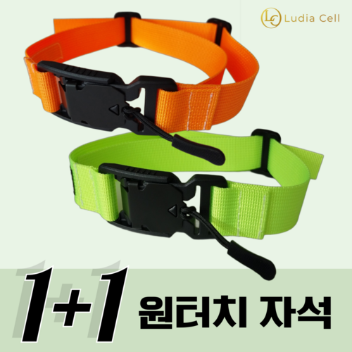 루디아셀 자석 가슴 스트랩 마그네틱 버클