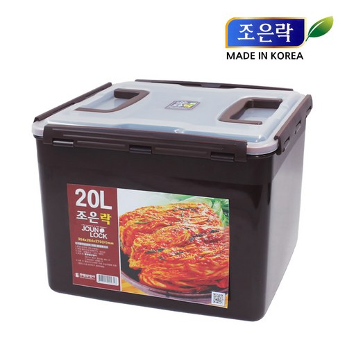 20리터김치통