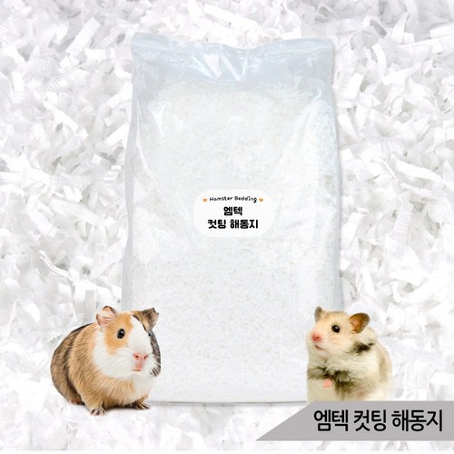 햄스터해동지
