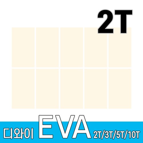 eva폼